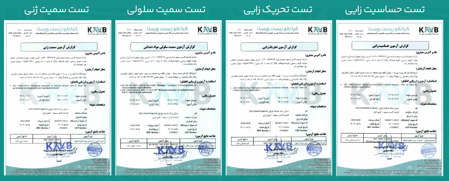 تست های کنترل کیفی اوژنول AGM